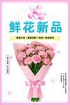 鲜花