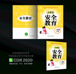 小学教育教材教辅图书封面设计