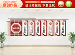 校园文化墙