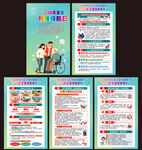 2026年残疾预防日海报