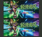 轮滑