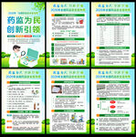 2026年全国药品安全宣传周