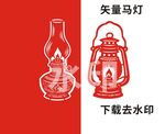 矢量复古马灯