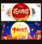 中秋贺卡
