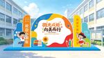 开学啦开学季美陈背景
