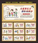 文明公约