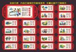 和谐社会