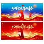排球比赛