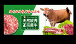 牛肉