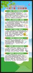 全民健康生活方式宣传月展架