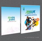滑板封面