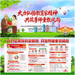 2026年教师节