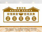 中式食堂文化墙