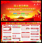 统一战线工作条例