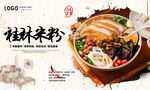 桂林米粉