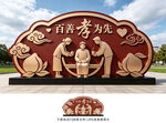 养老小品