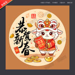生肖羊
