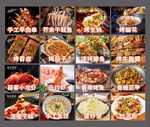 多样美味中式菜肴