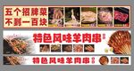 美食 海报