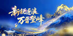 会议主题
