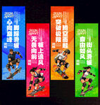 滑板吊旗