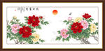 花开富贵