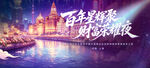上海外滩夜景