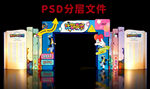 拱门设计PSD文件