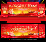 中国人民抗日战争胜利81周年