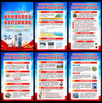 2026全国测绘法宣传日海报
