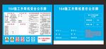升降机公示牌