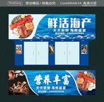 鲜活海产 营养丰富