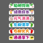 开学跨栏