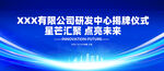 揭牌仪式