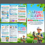 2026测绘法宣传日三折页