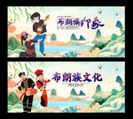 布朗族