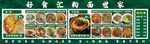 面食馆菜品展示菜单