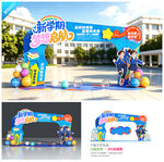 大学开学拱门