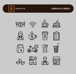 简约咖啡相关图标集合