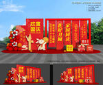 中秋国庆布置
