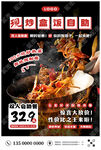 自助盒饭促销广告