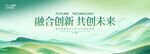 绿色科技主视觉背景
