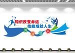 职校标语