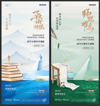 教师节书本灯塔活动海报
