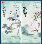 白露教师节中式插画海报