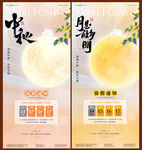 中秋节月亮放假通知渐变海报