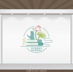 教师文化墙