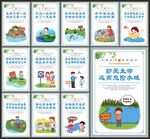 预防溺水