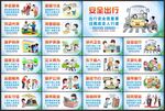 创建文明城市