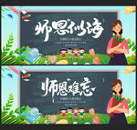 教师节海报